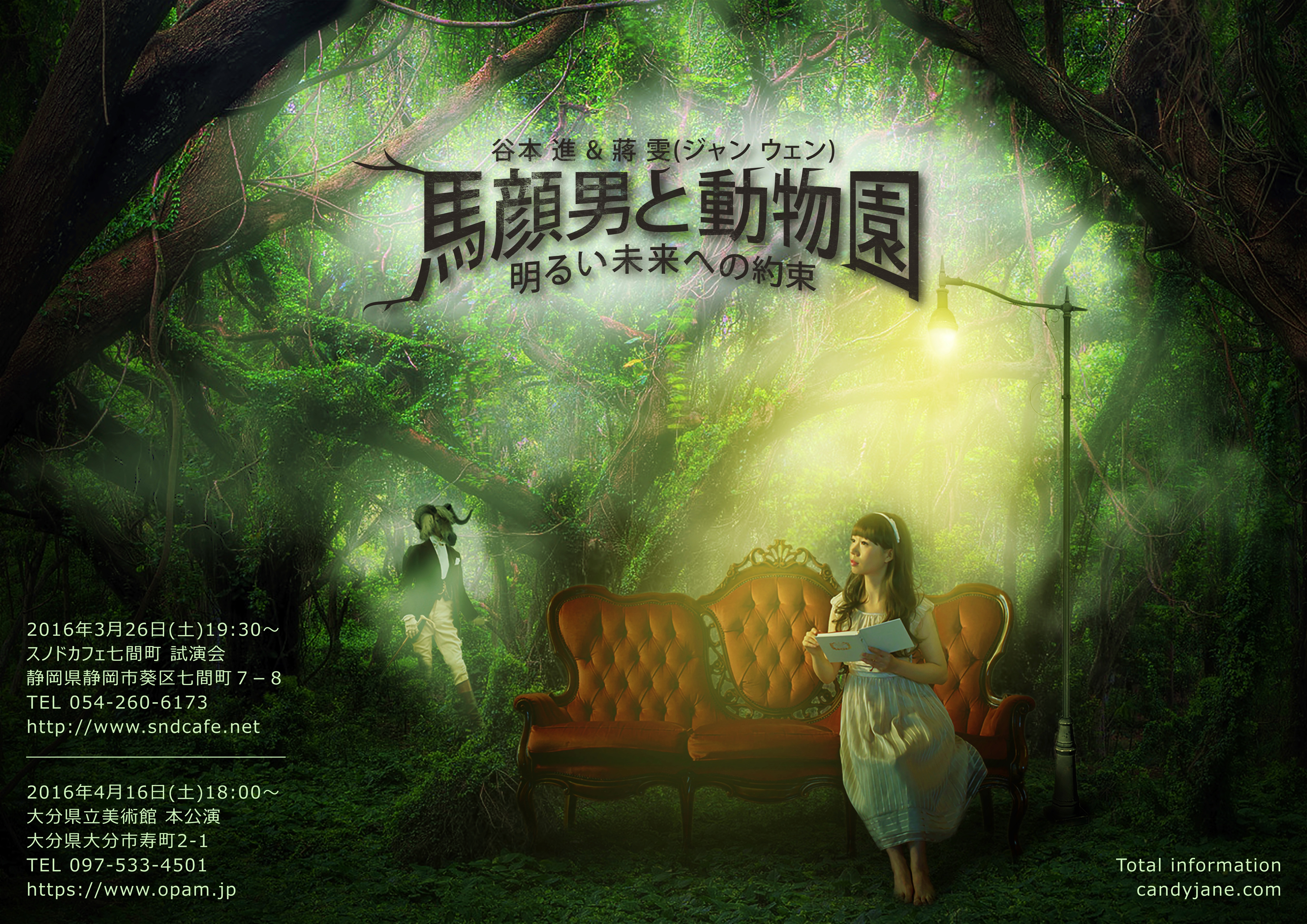 蒋雯的写真-2016年舞台剧《马颜...