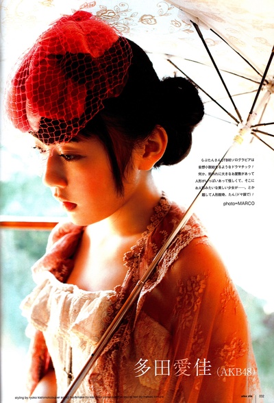 多田爱佳的写真-UTB＋ 2012年1月号...