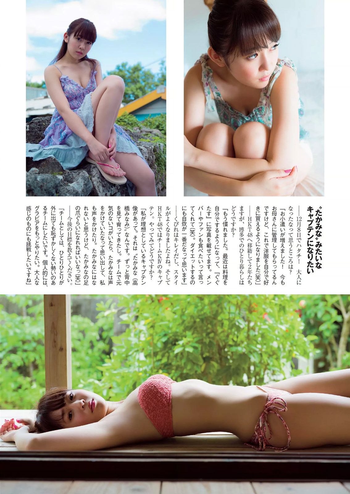 多田爱佳的写真-佐野ひなこ 深田恭子 ...