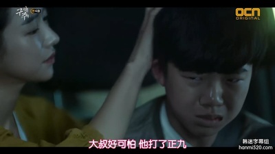 郑俊元的写真-救救我 구해줘 (2017) ...