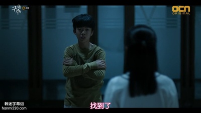 郑俊元的写真-救救我 구해줘 (2017) ...