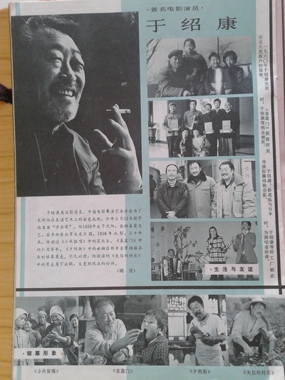 于绍康的写真