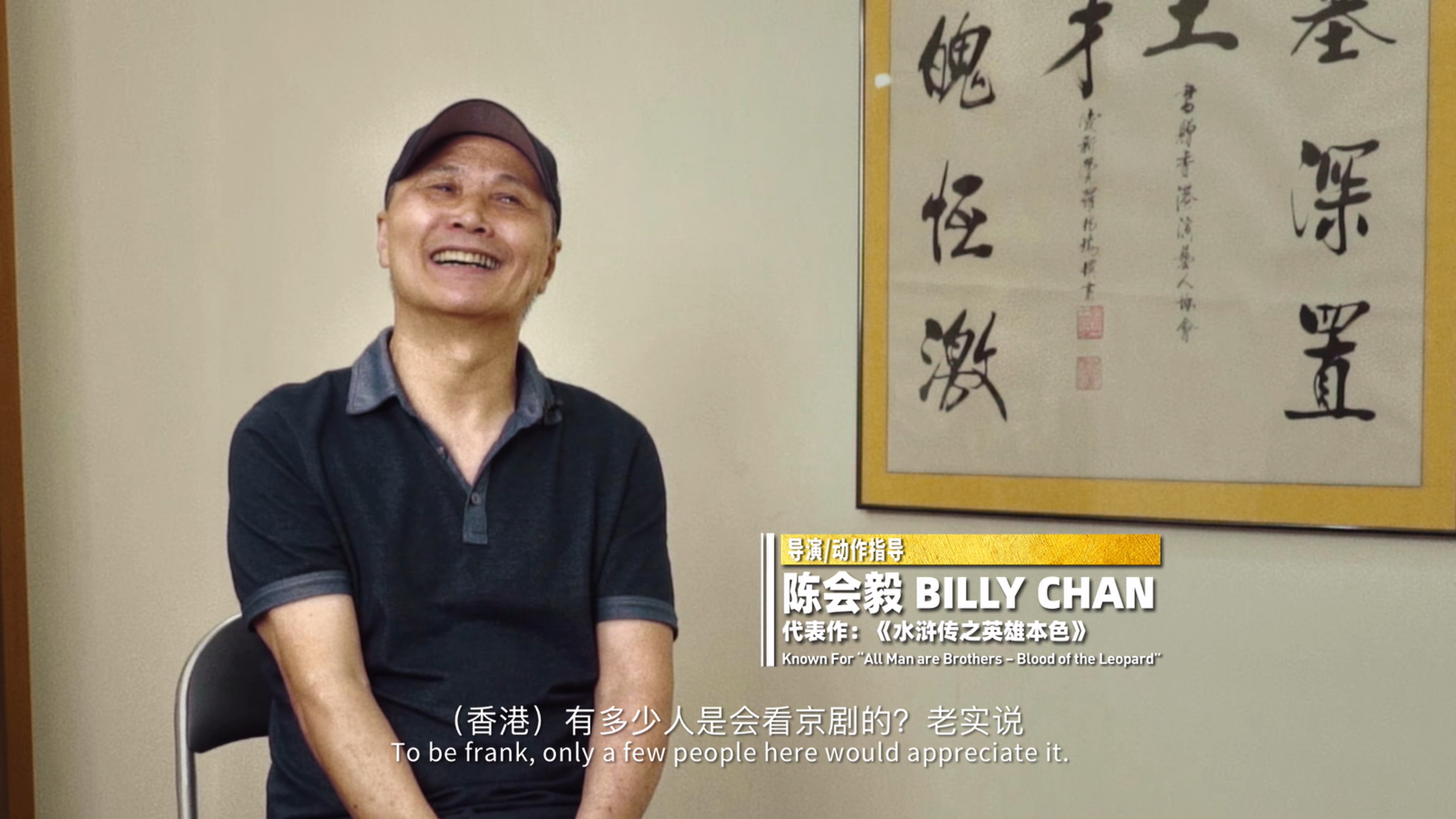 陈会毅的写真-《龍虎武師》