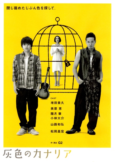 奥菜惠的写真-灰色のカナリア.