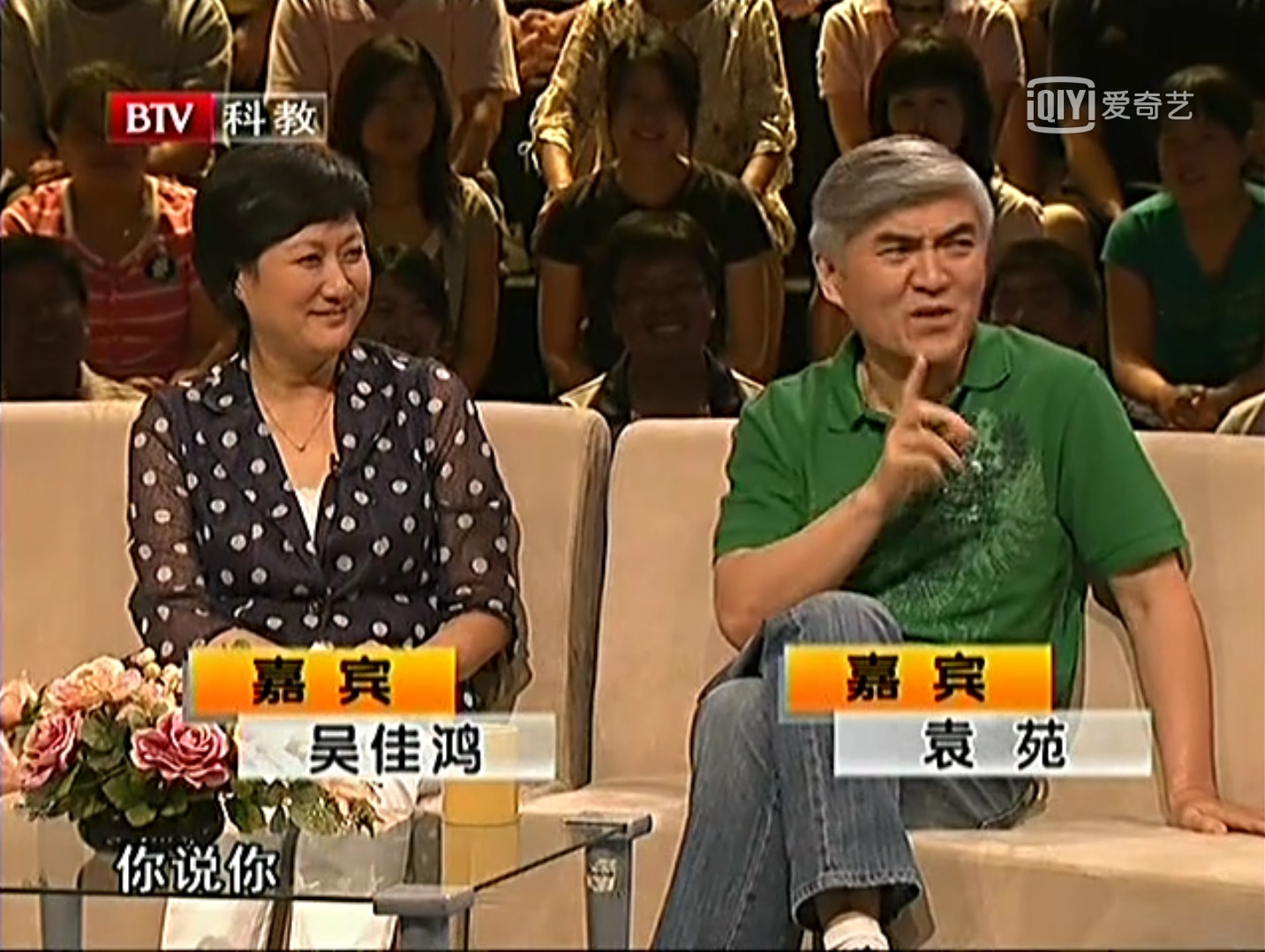 袁苑的写真-《非常夫妻》2009-10...