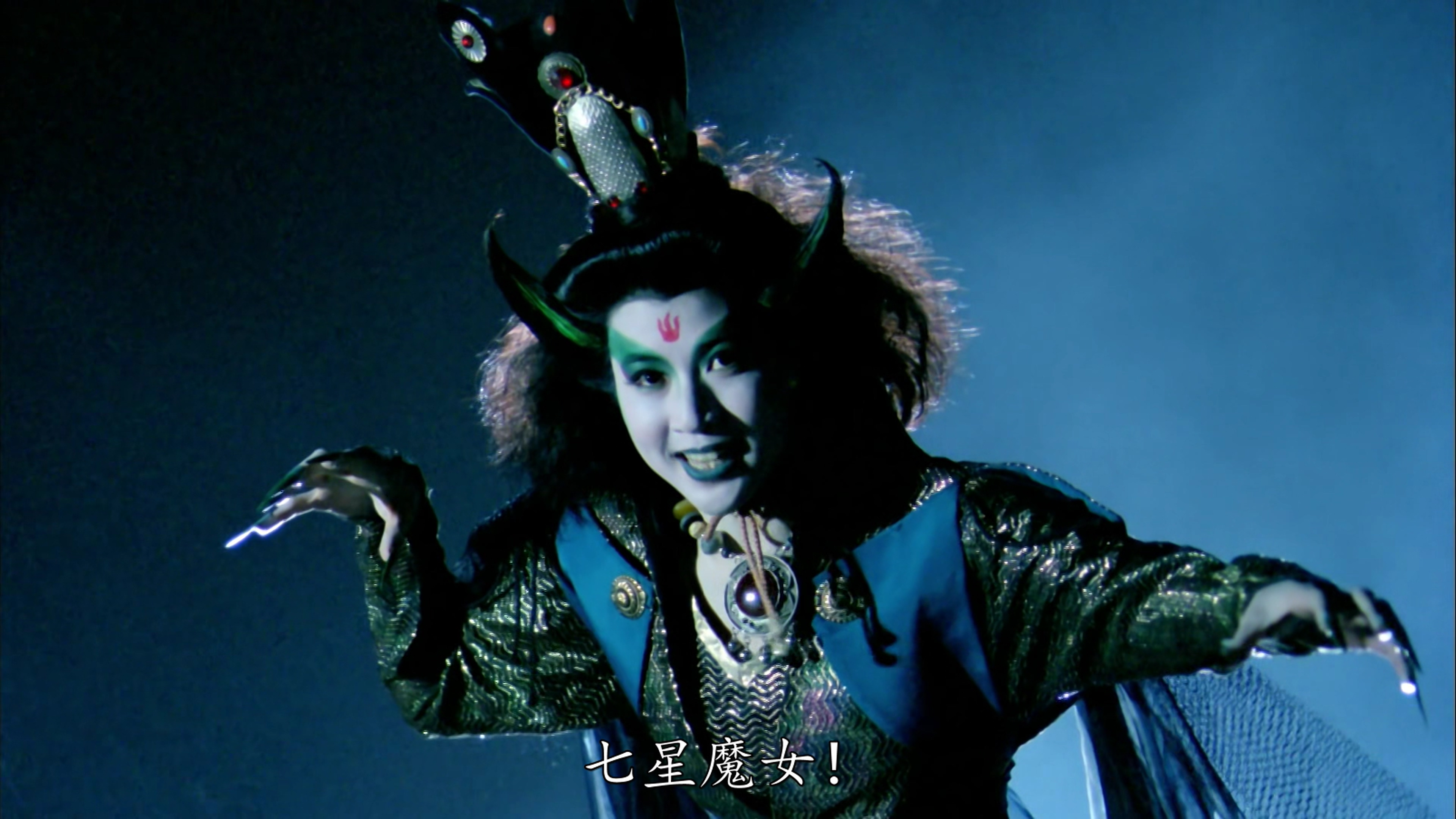 邱月清的写真-《妖魔道 / 妖魔道之神...