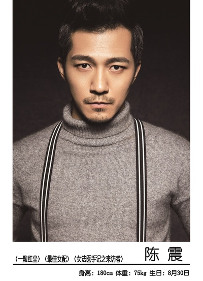 陈震的写真