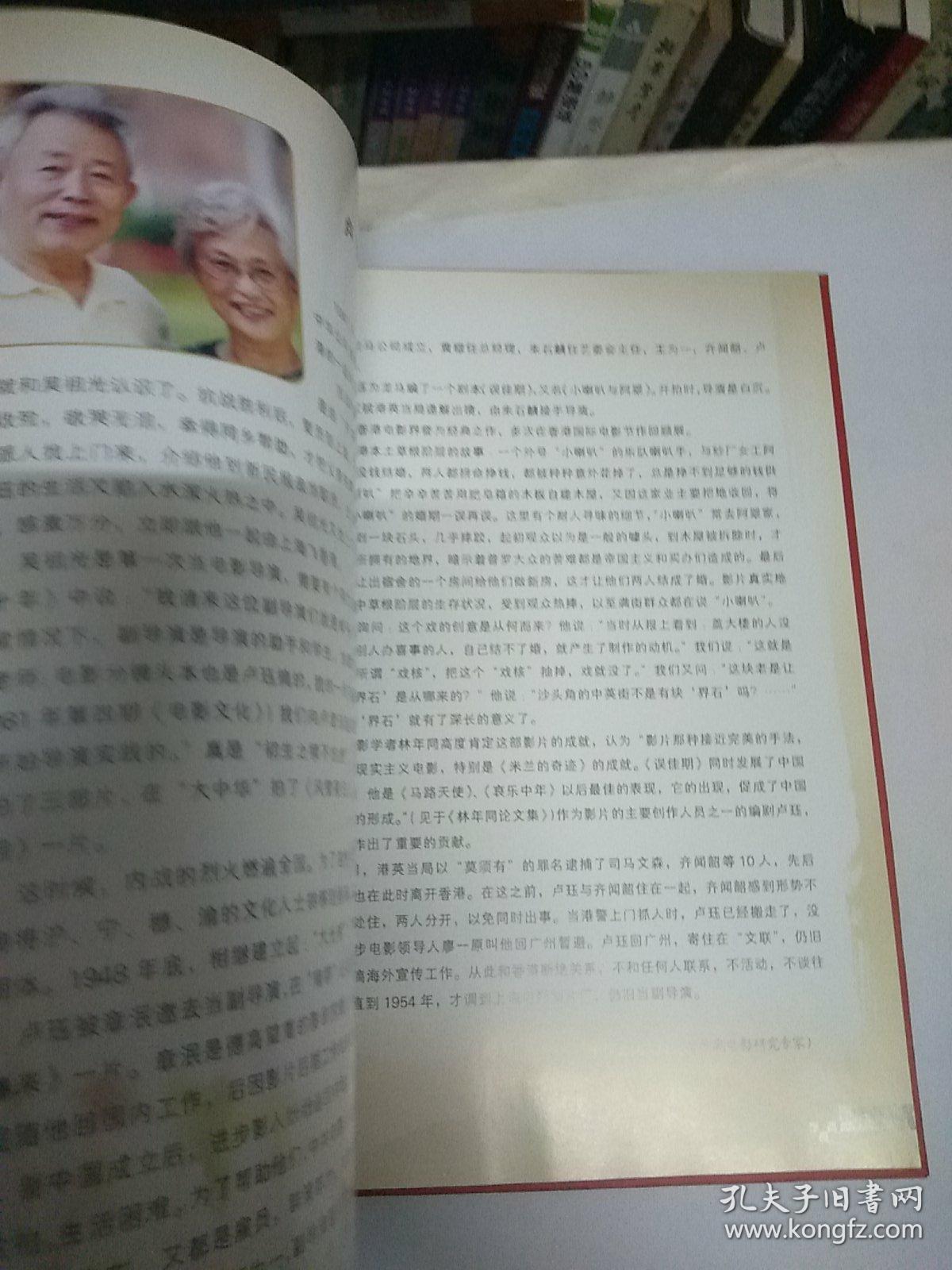 卢珏的写真-《卢珏影集》