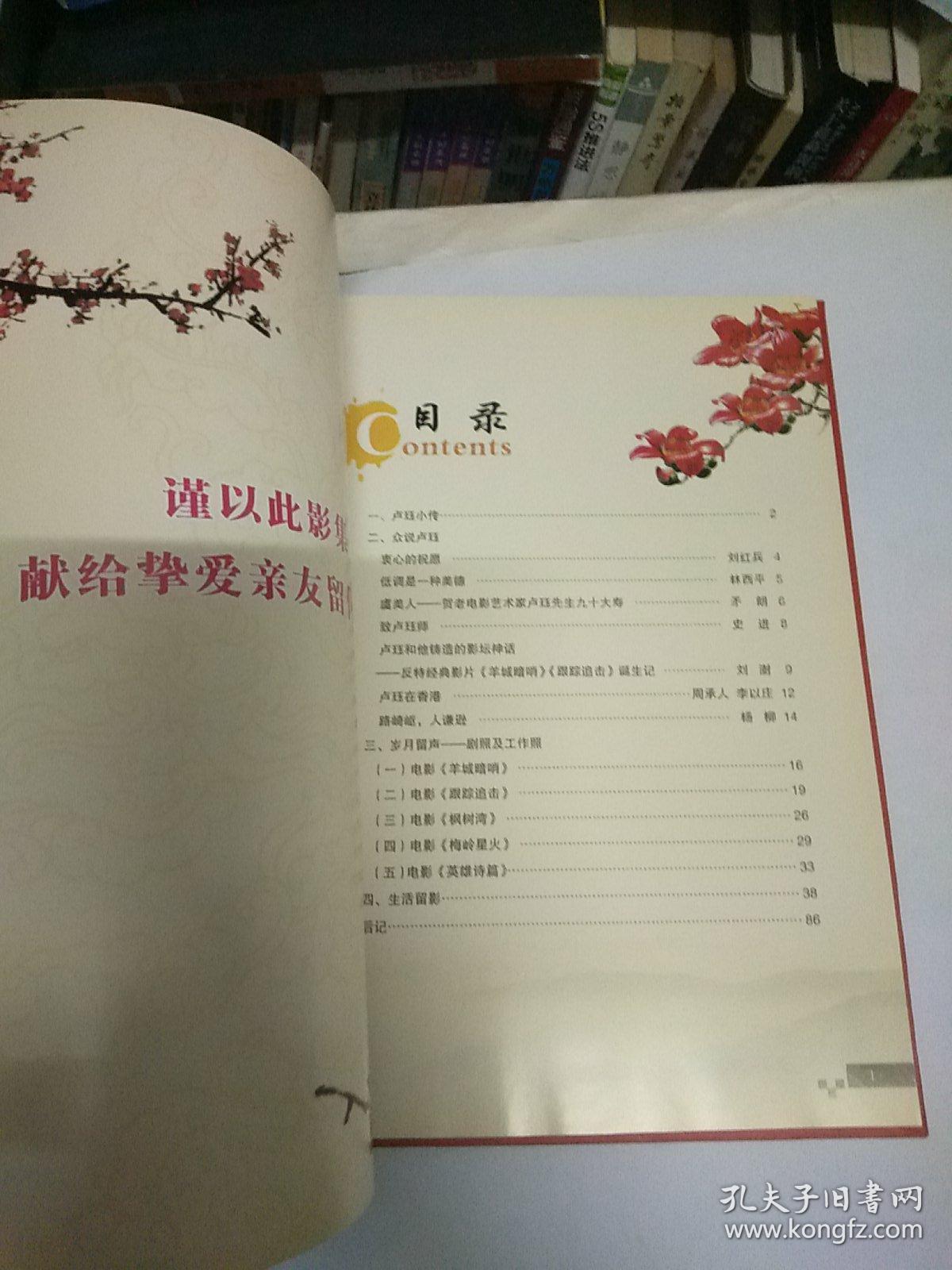 卢珏的写真-《卢珏影集》