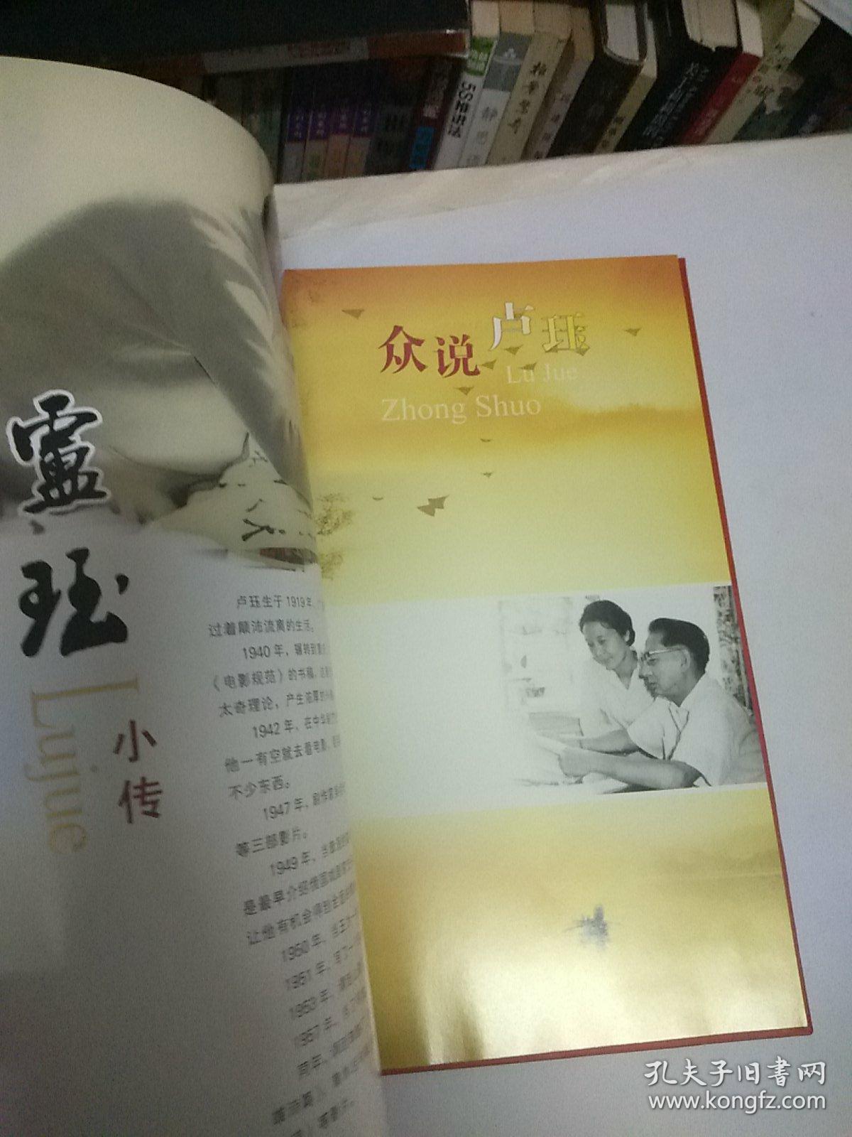 卢珏的写真-《卢珏影集》