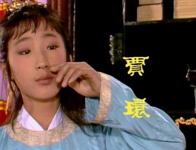 王蔚的写真-《红楼梦》贾环https://...