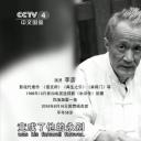 李彦