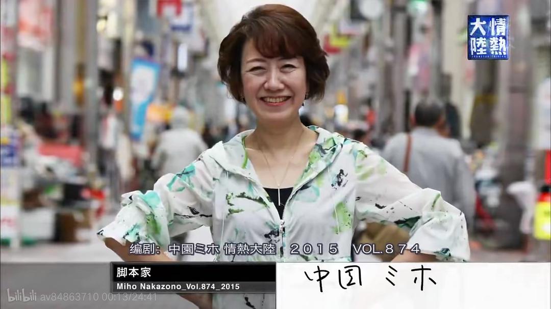 中园美保的写真