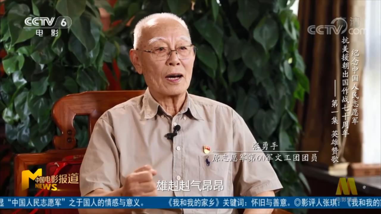 张勇手的写真-《中国电影报道》202...