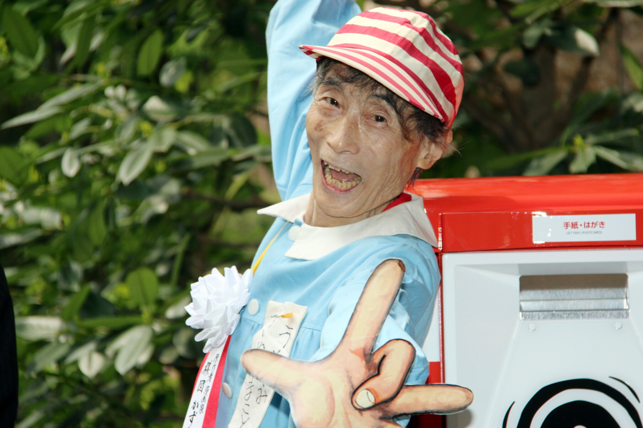 楳图一雄的写真