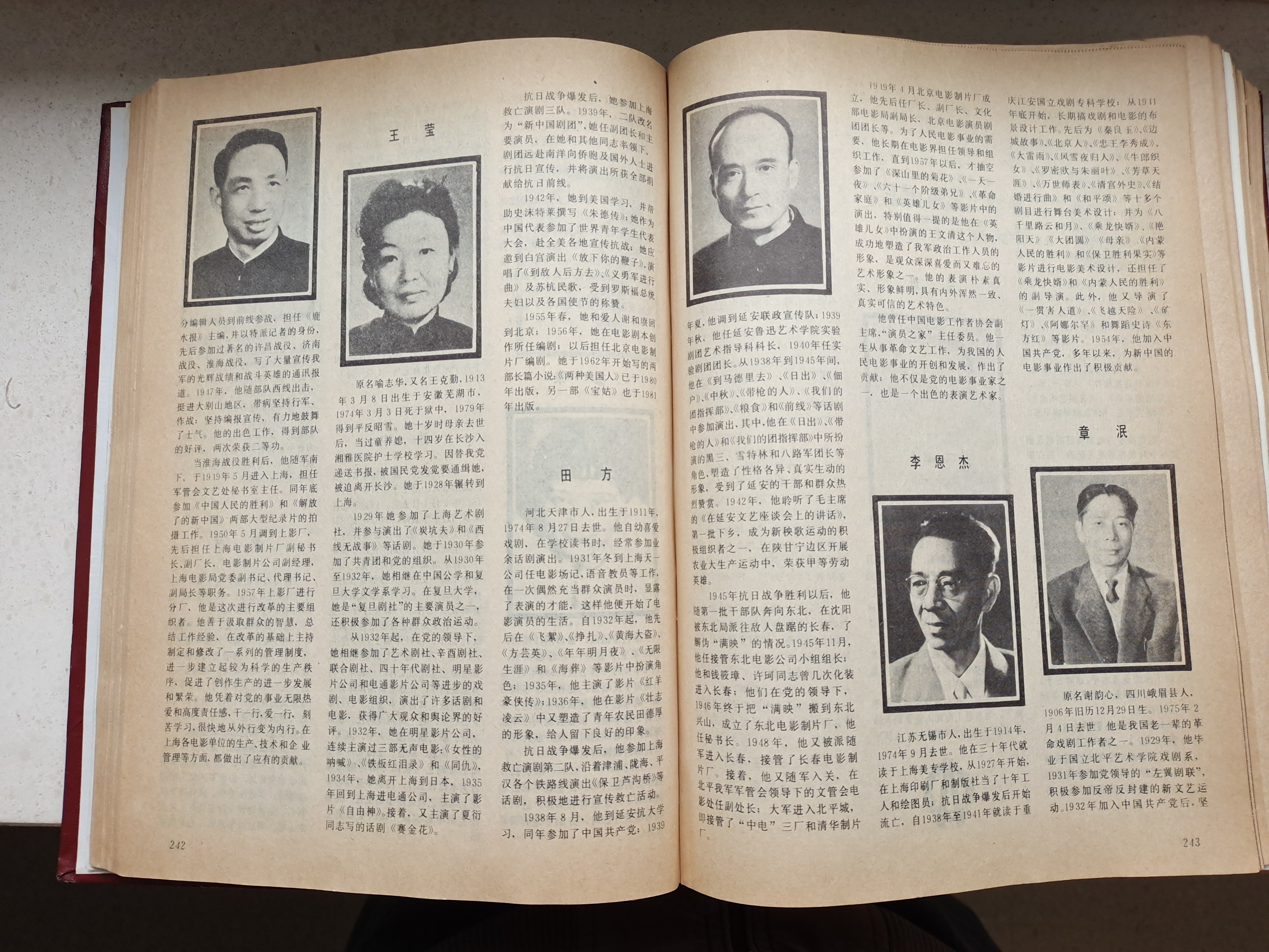 田方的写真-中国电影年鉴1981