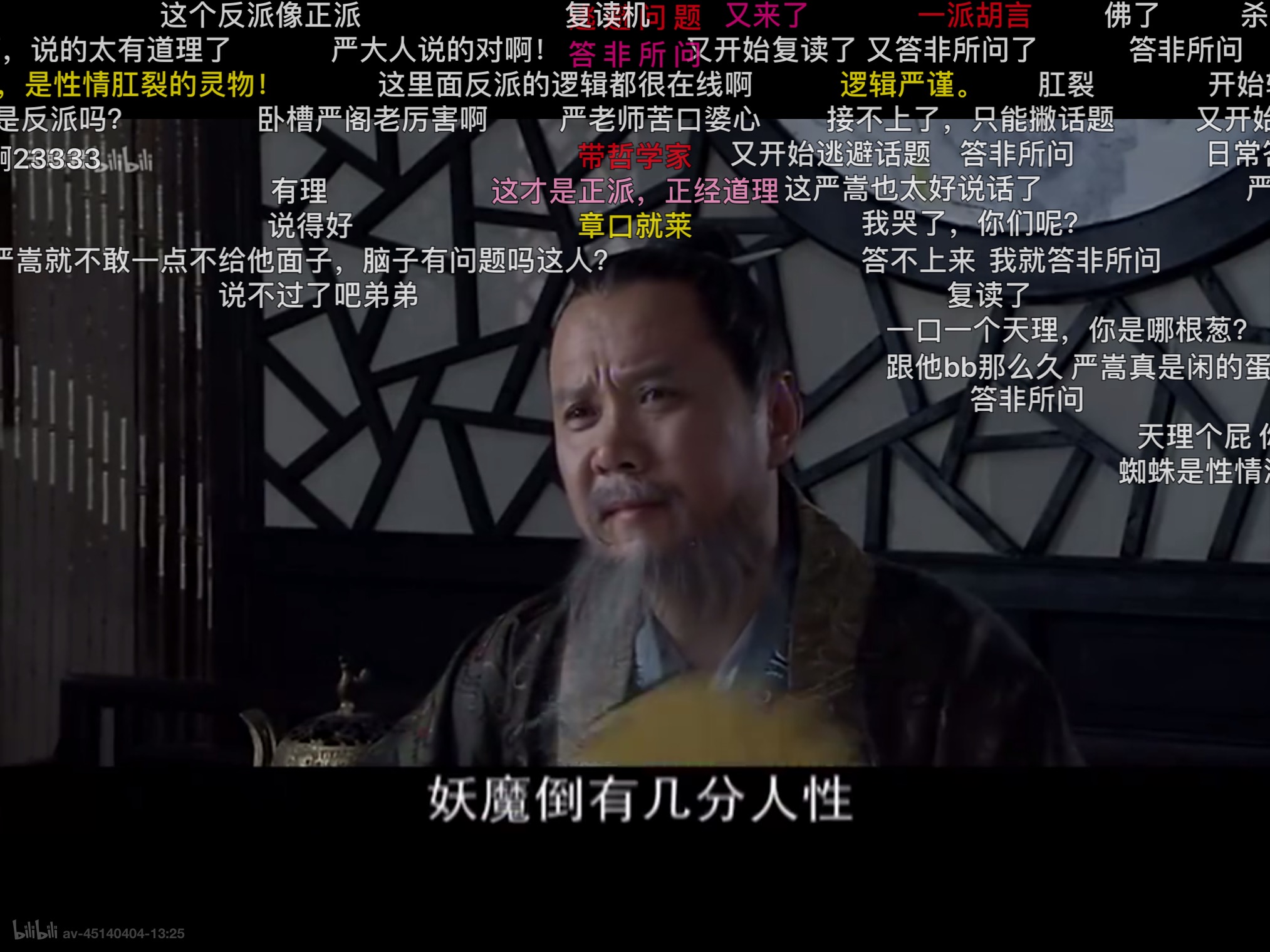 曹力的写真-严嵩（《吴承恩与西游...