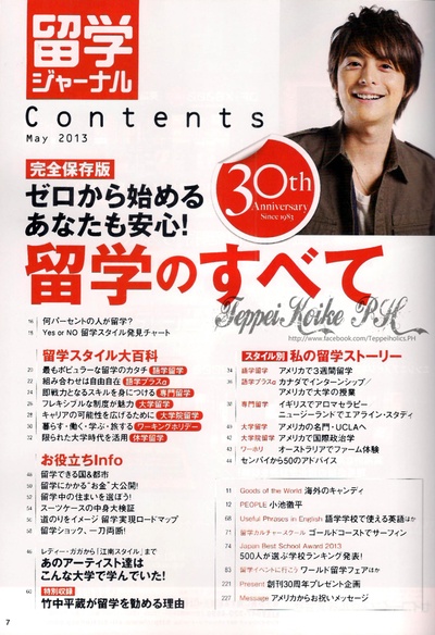 小池彻平的写真