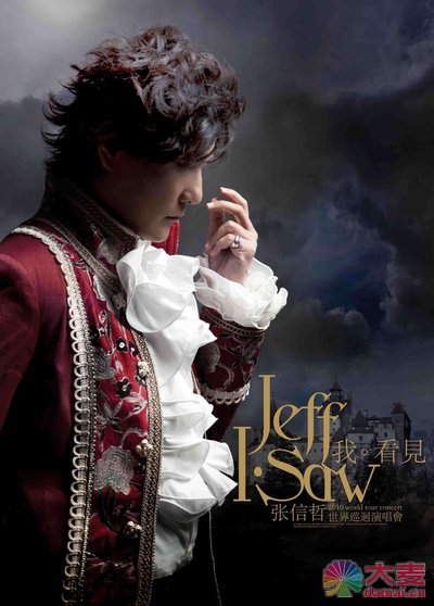 张信哲的写真-我看见演唱会海报