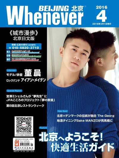 董晨的写真-杂志