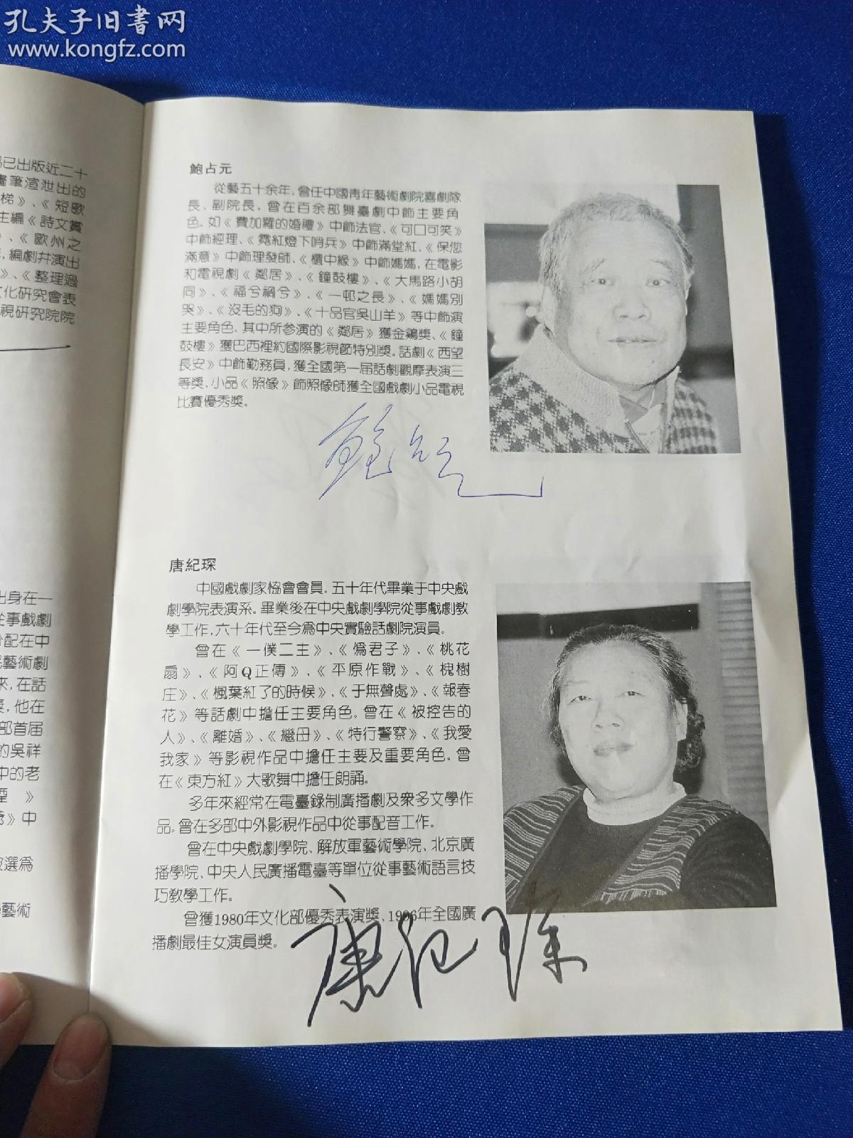 唐纪琛的写真-《红色的天空》说明书