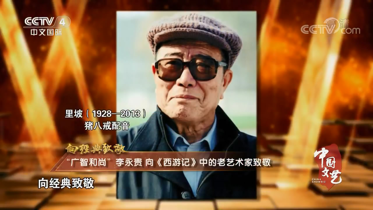 里坡的写真-《中国文艺》202001...