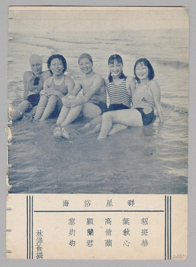 高倩苹的写真-《玲珑》第197期 193...