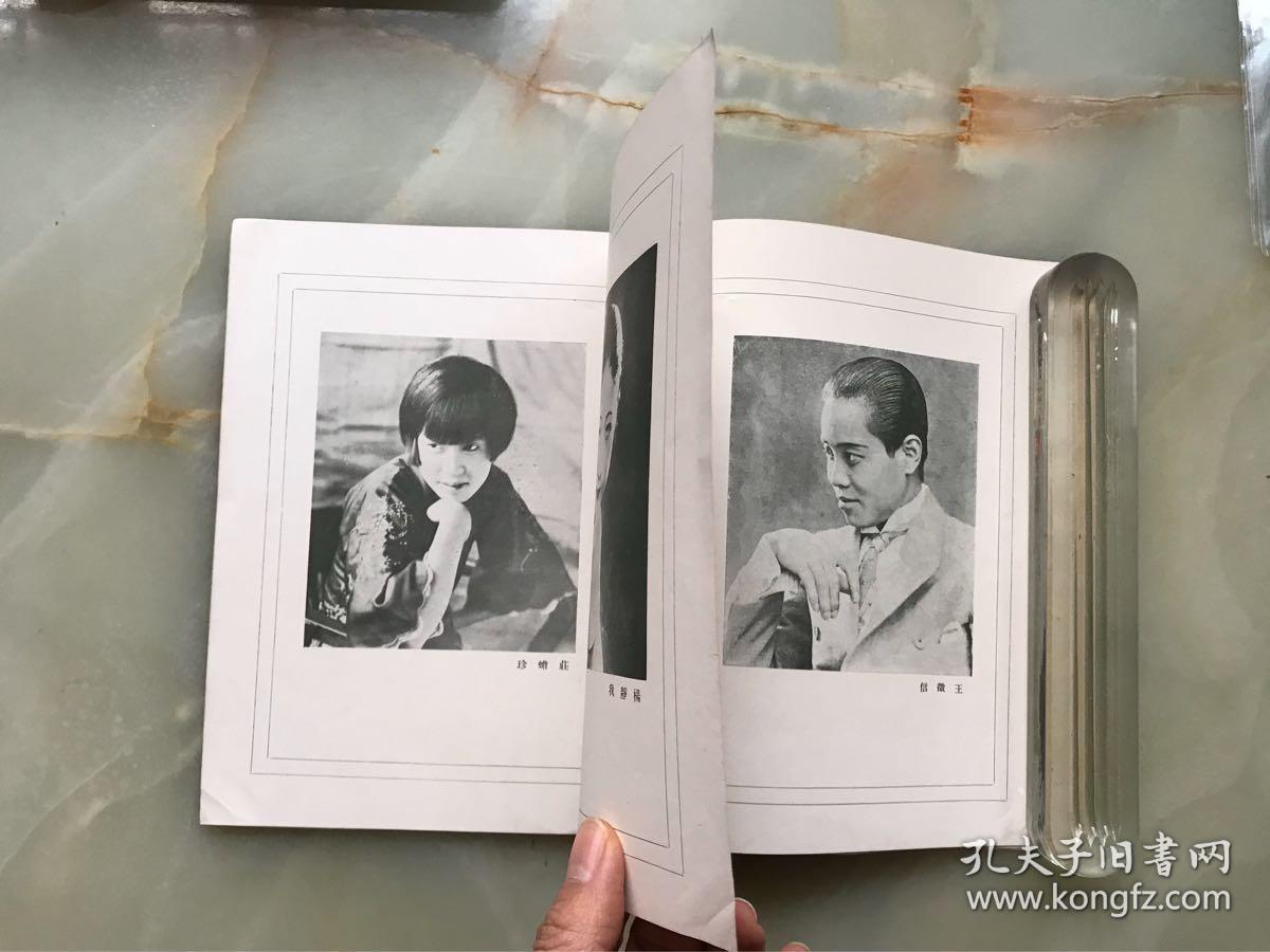 王征信的写真-《连环债》特刊