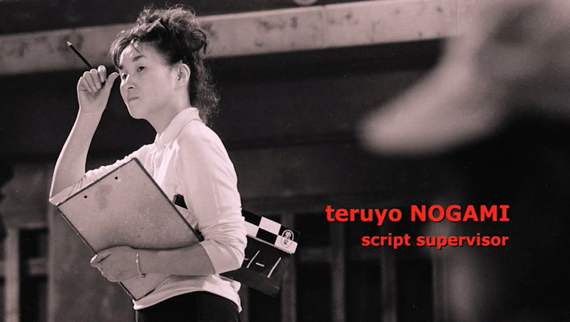 野上照代的写真