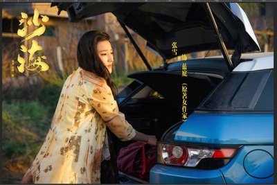 张雪的写真-沙海剧照