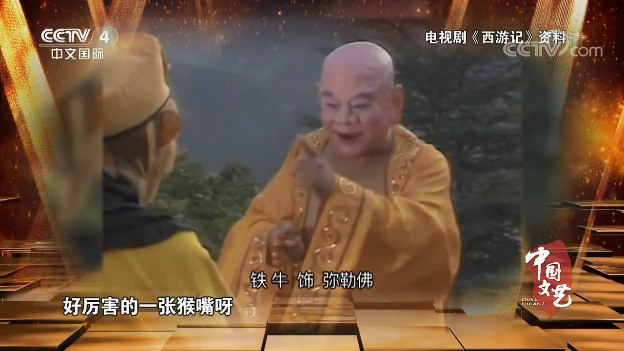 铁牛的写真-《中国文艺》202001...