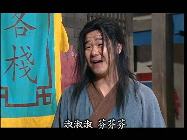 李晓强的写真-《武林外傳》