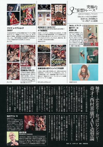 西村喜广的写真