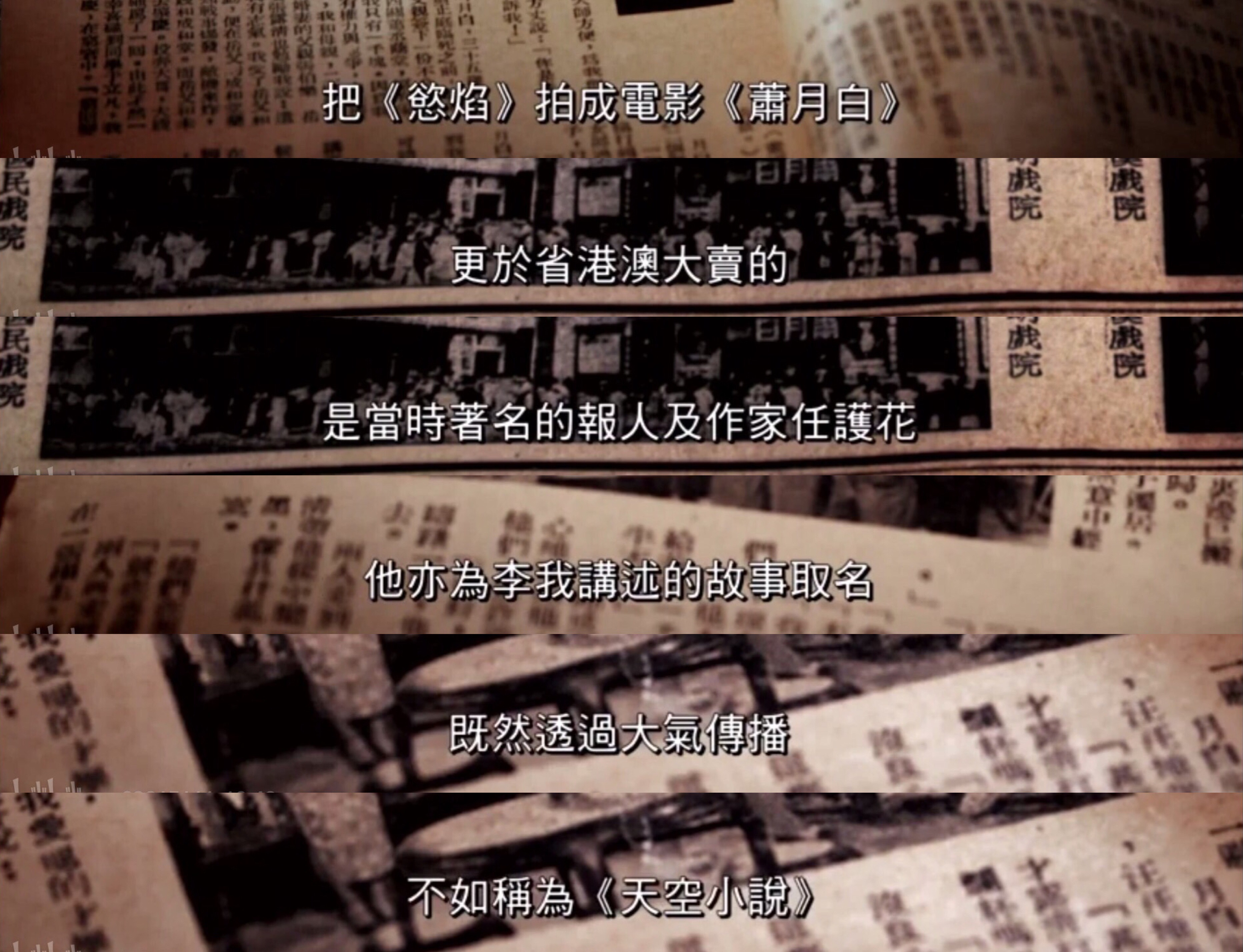 李我的写真-《天空小说》由来