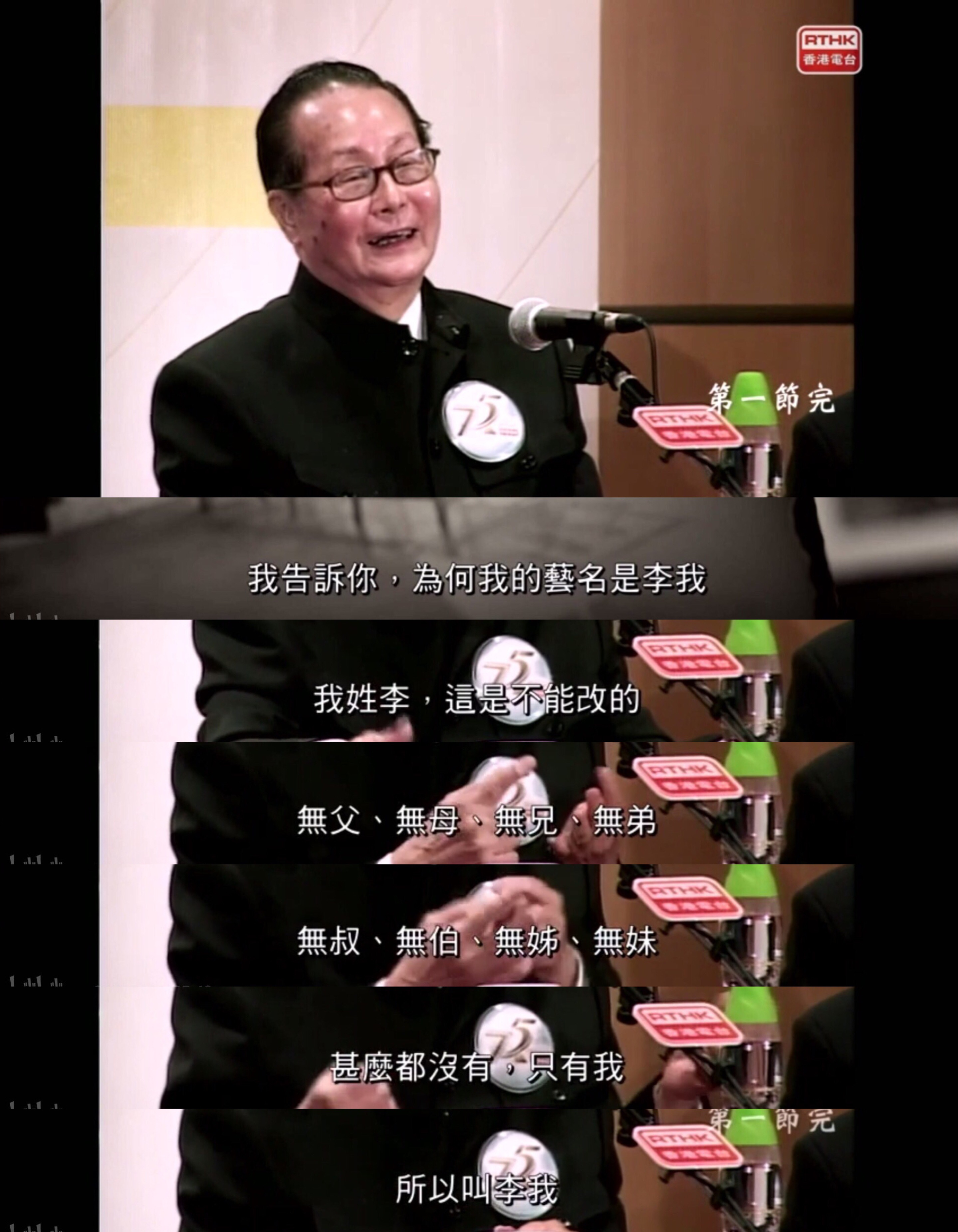 李我的写真-“李我”由来