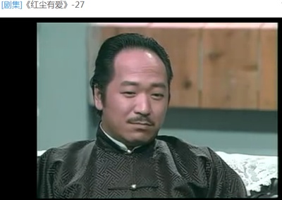 傅雷的写真-1990版《红尘有爱》...