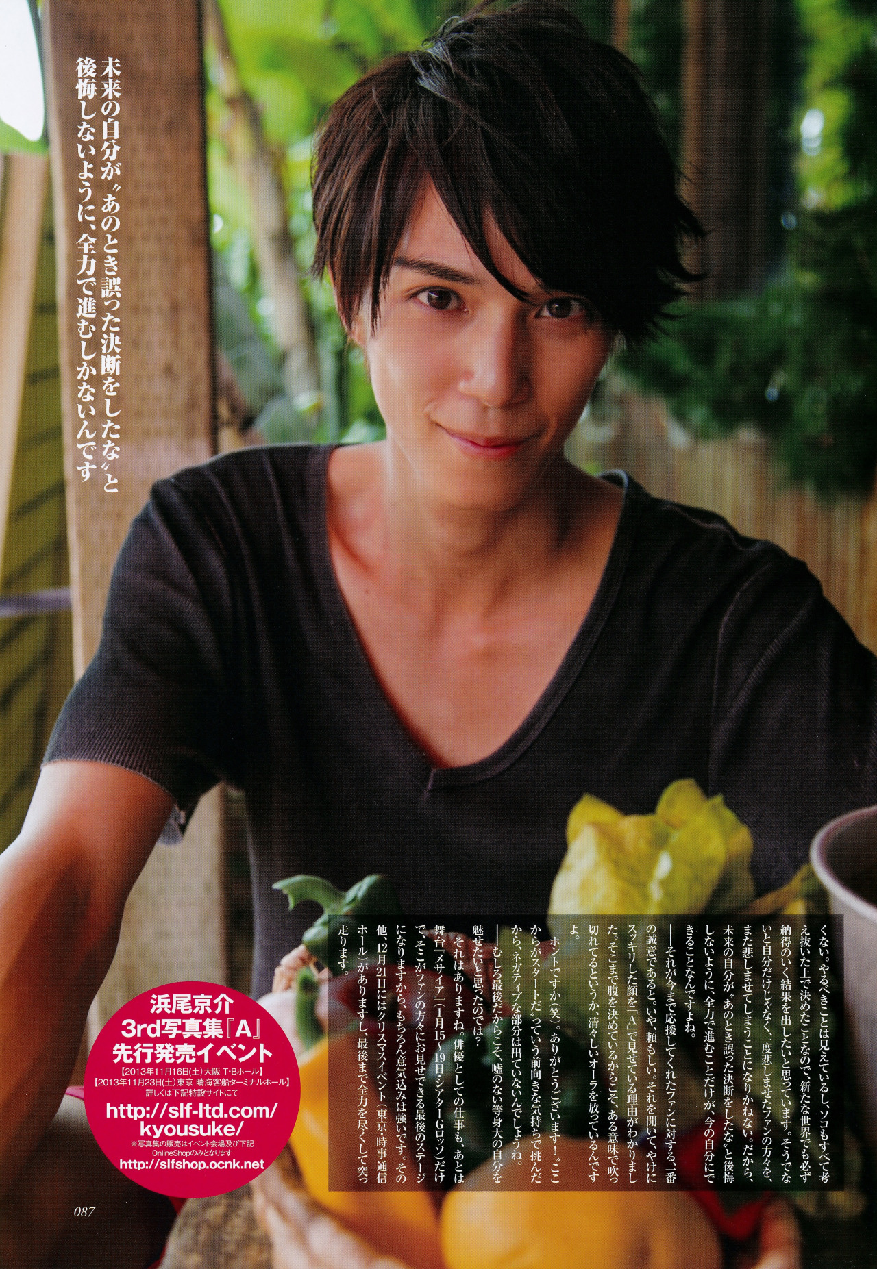 浜尾京介的写真