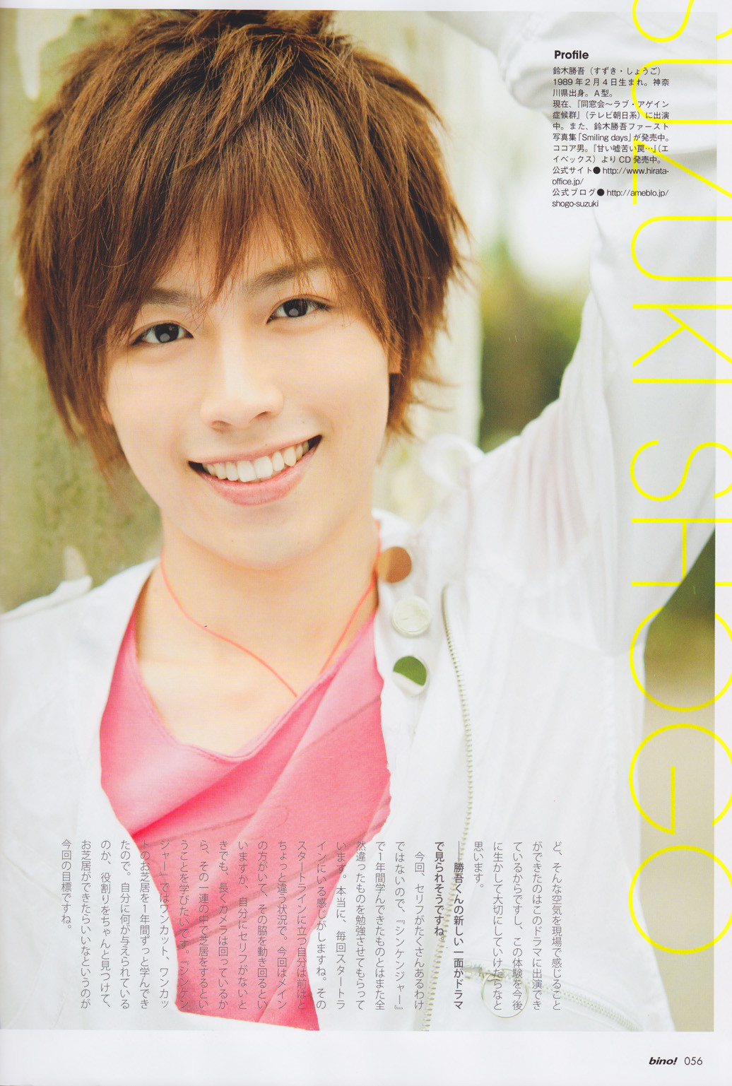 铃木胜吾的写真