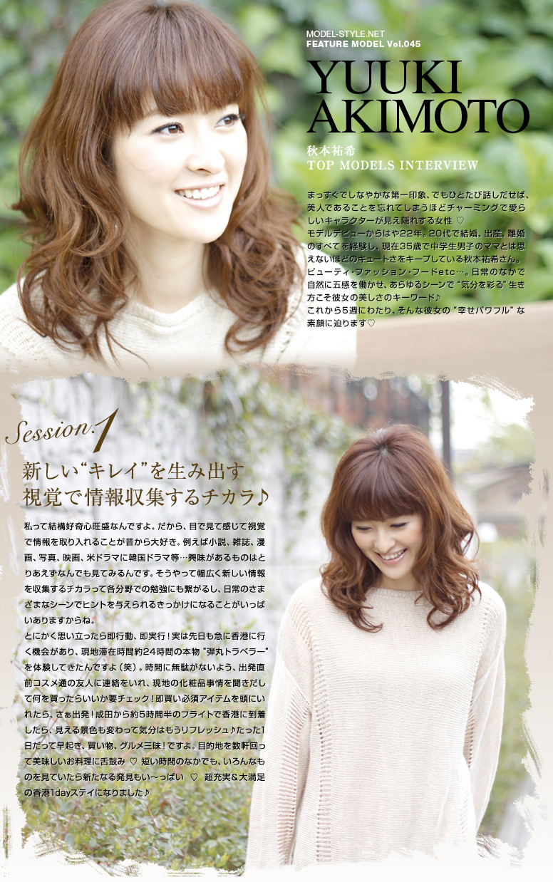 秋本祐希的写真