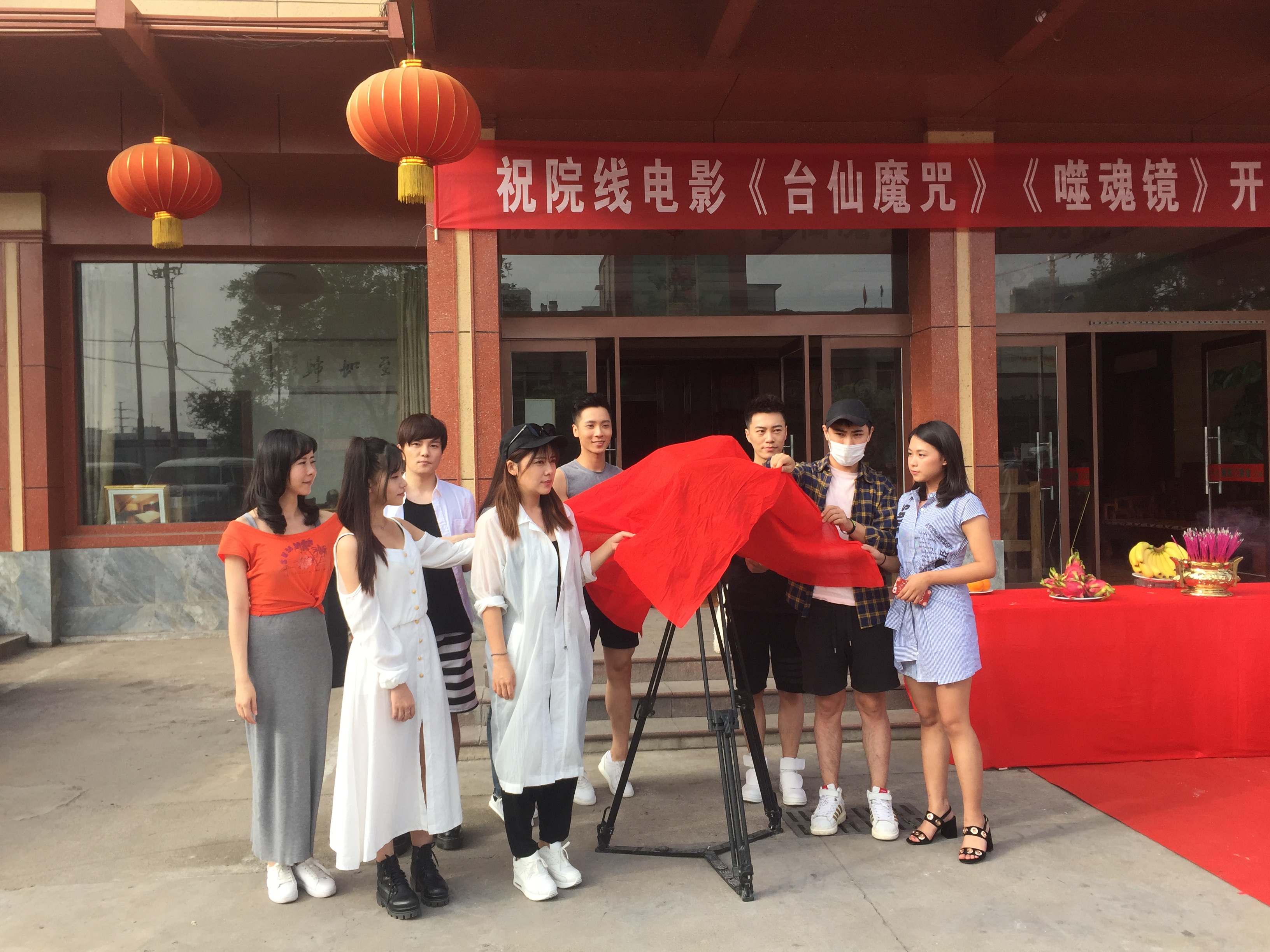 叶常清的写真-台仙魔咒开机