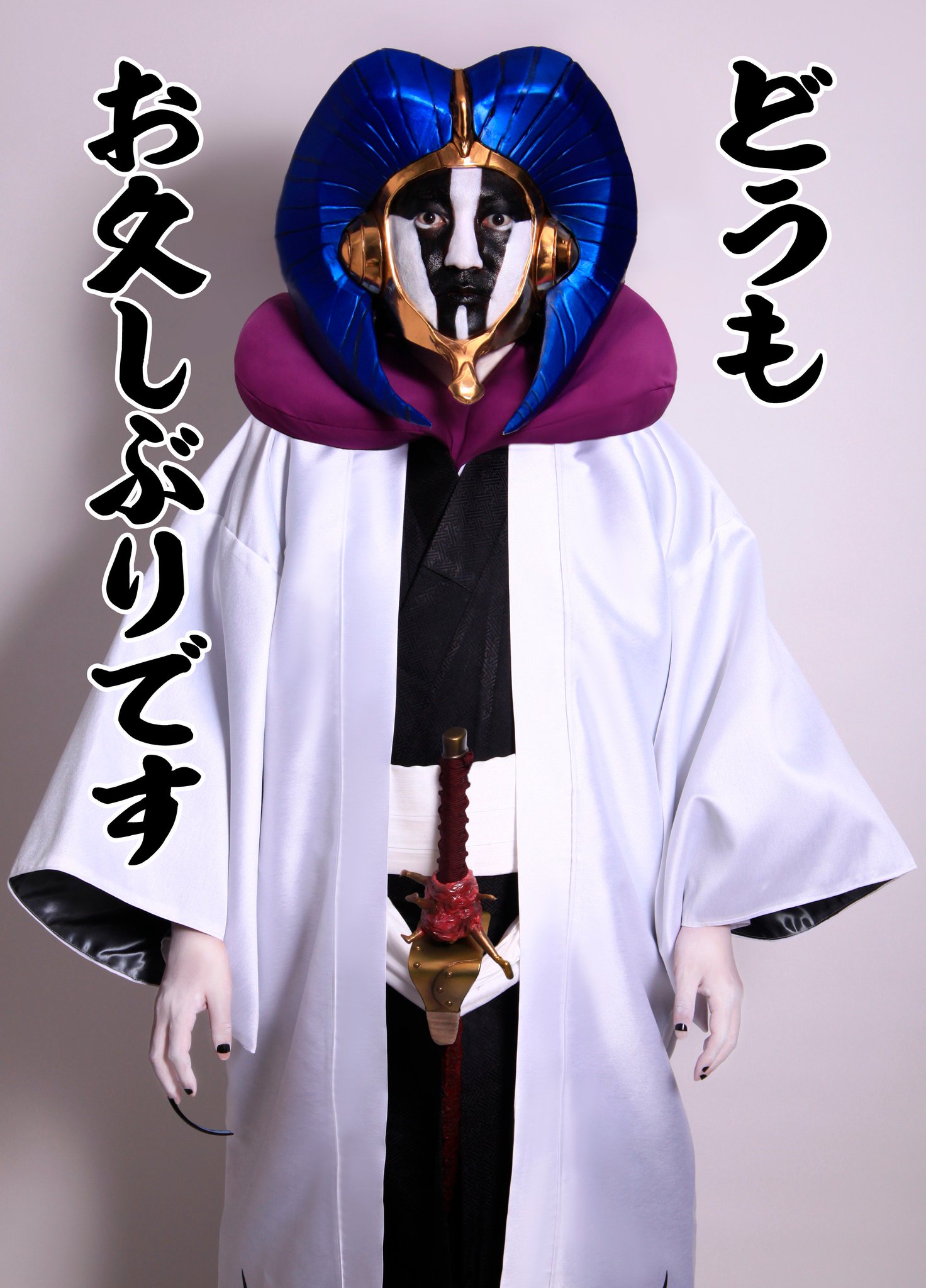 久保带人的写真-cos涅茧利