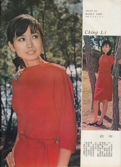 井莉的写真-1966年《香港影畫》1...