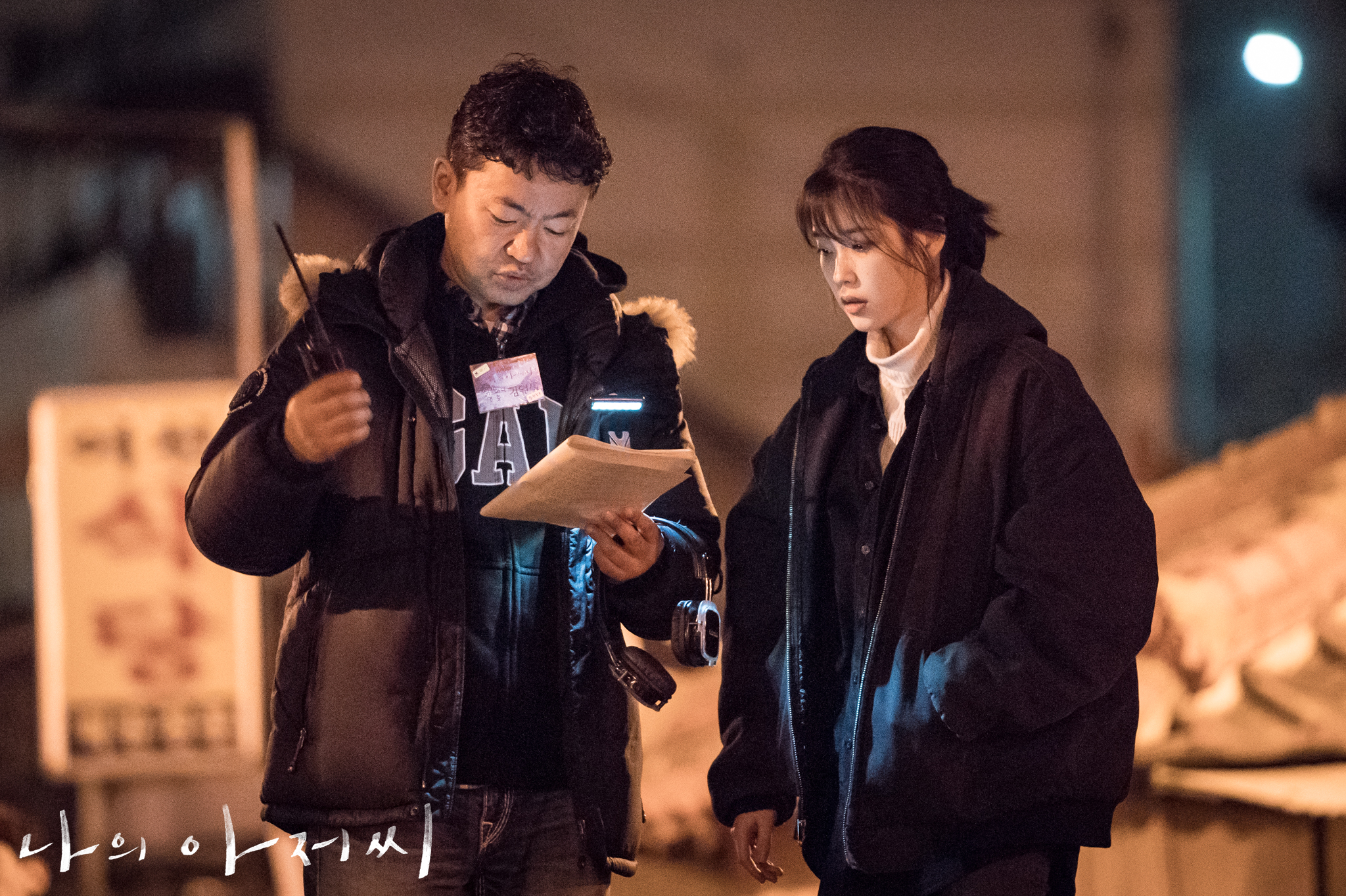 金元锡的写真-나의 아저씨 (2018)