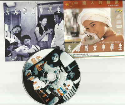 刘禹的写真-劉禹 失蹤的女中學生