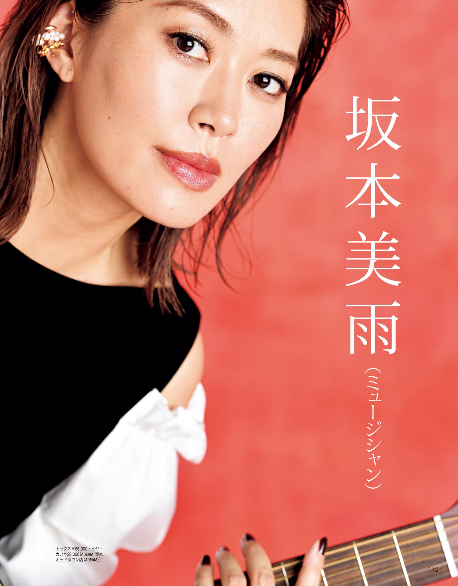 坂本美雨的写真