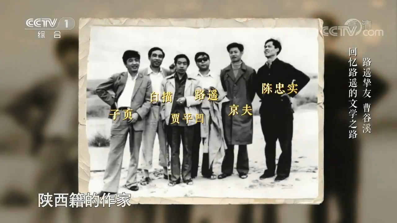 陈忠实的写真-《故事里的中国》_20...