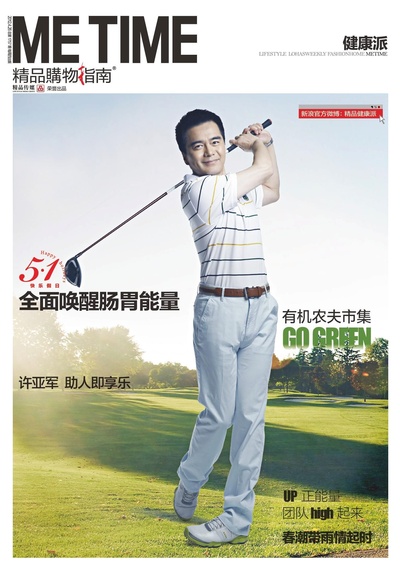 许亚军的写真-《精品购物指南(2012...