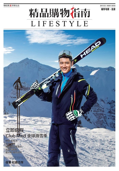 任重的写真-《精品购物指南(2014...