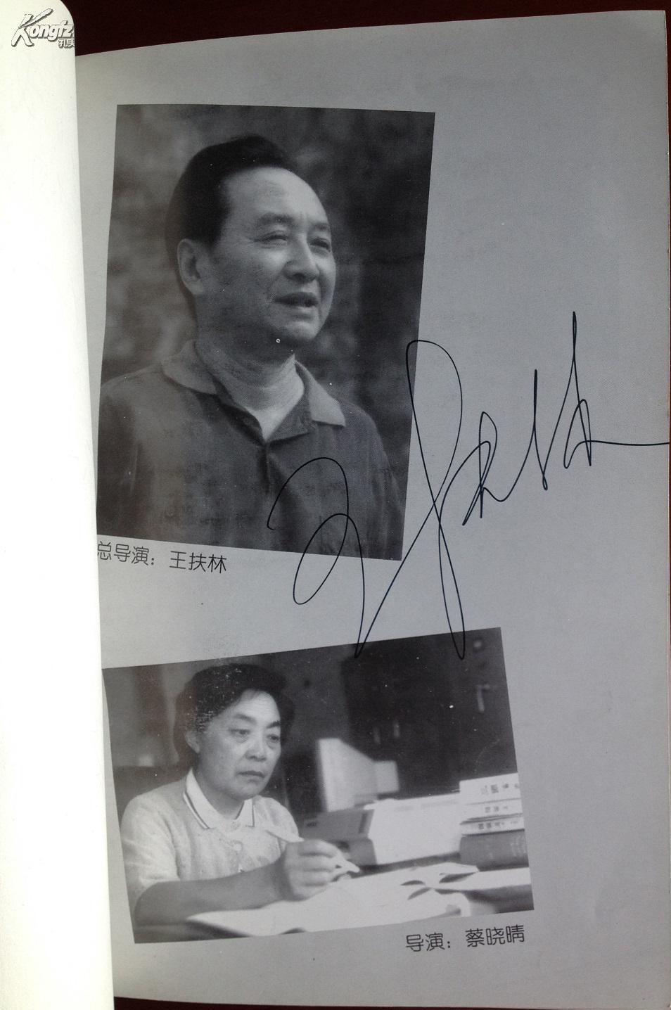 王扶林的写真-王健，再塑群雄：《三...