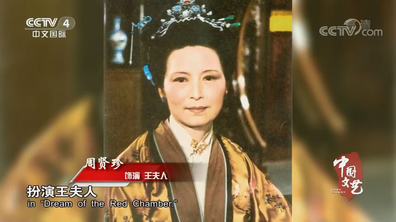 周贤珍的写真-《中国文艺》201709...